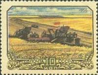(1956-085) Марка СССР "Комбайн в поле"    Сельское хозяйство в СССР II Θ